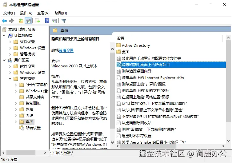 检查组策略编辑器