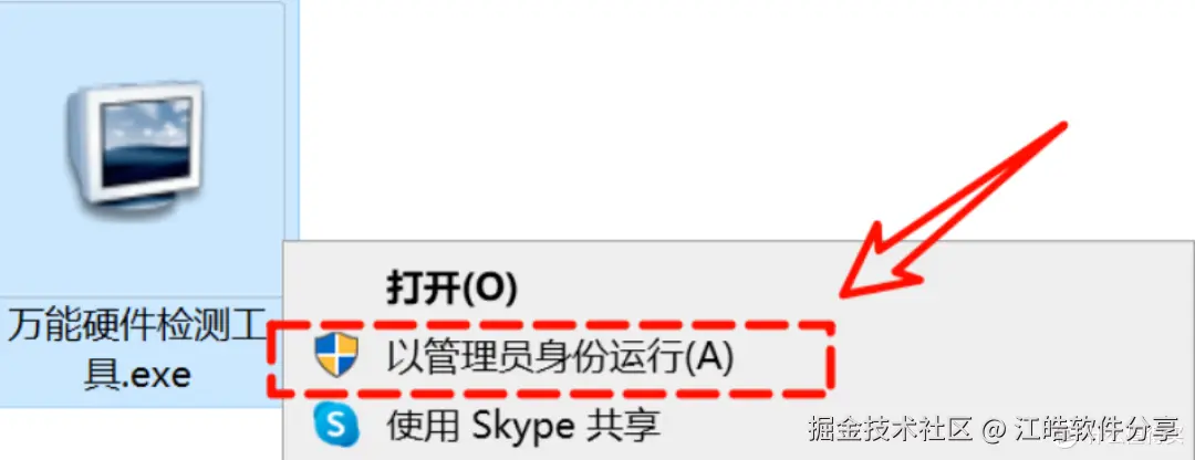 微软工程师私藏工具曝光！39MB解决90%电脑问题