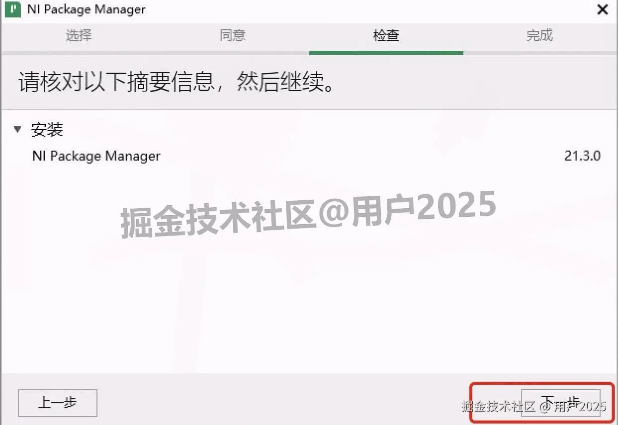 multisim软件安装教程包含安装包和激活教程