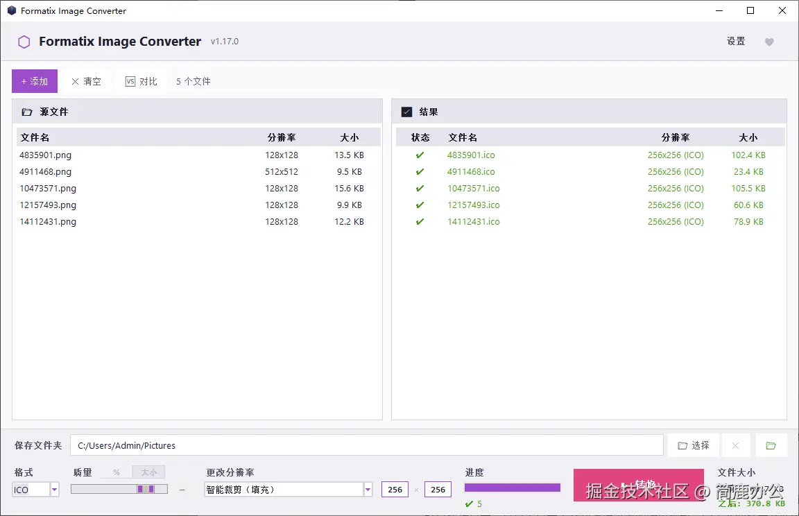 开始转换png为icon