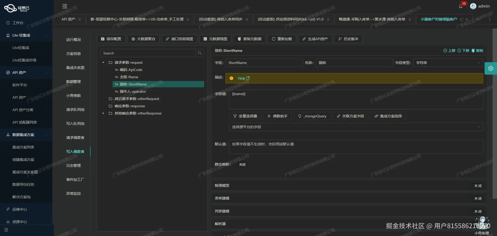 如何对接金蝶云星空API接口