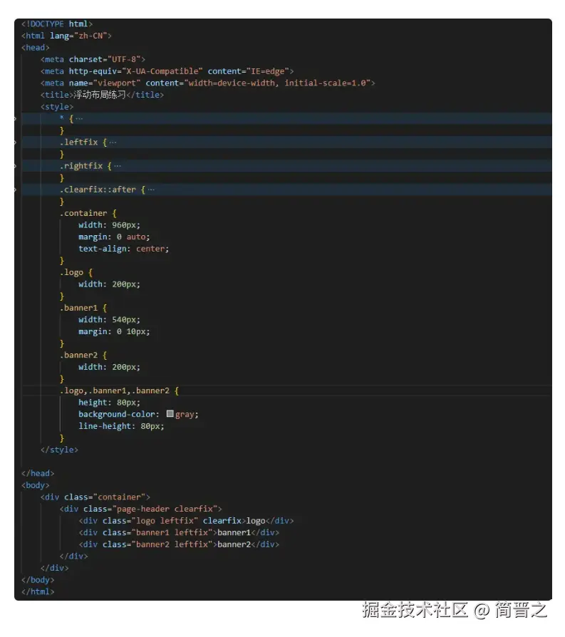 先搭建页面结构再添加样式