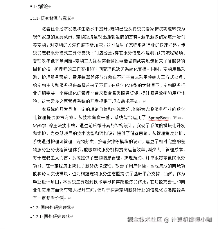 文档.png