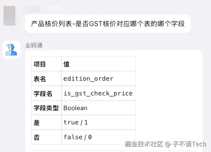 产品核价.png
