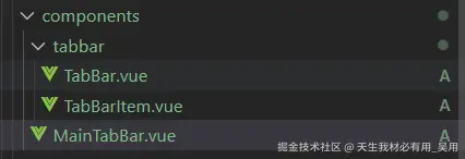 Vue实现TabBar底部导航栏组件