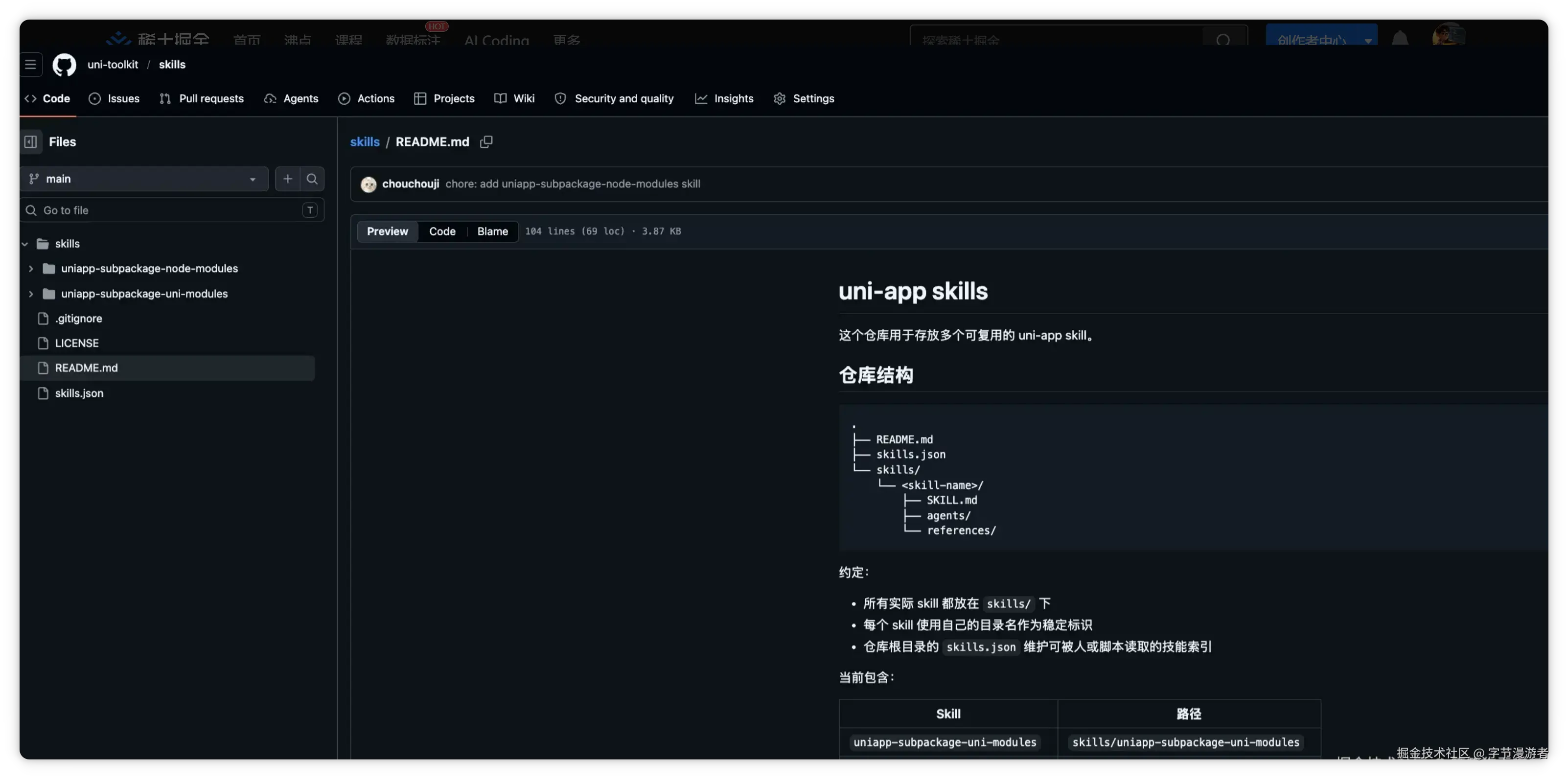 局部截取_20260424_094829.png