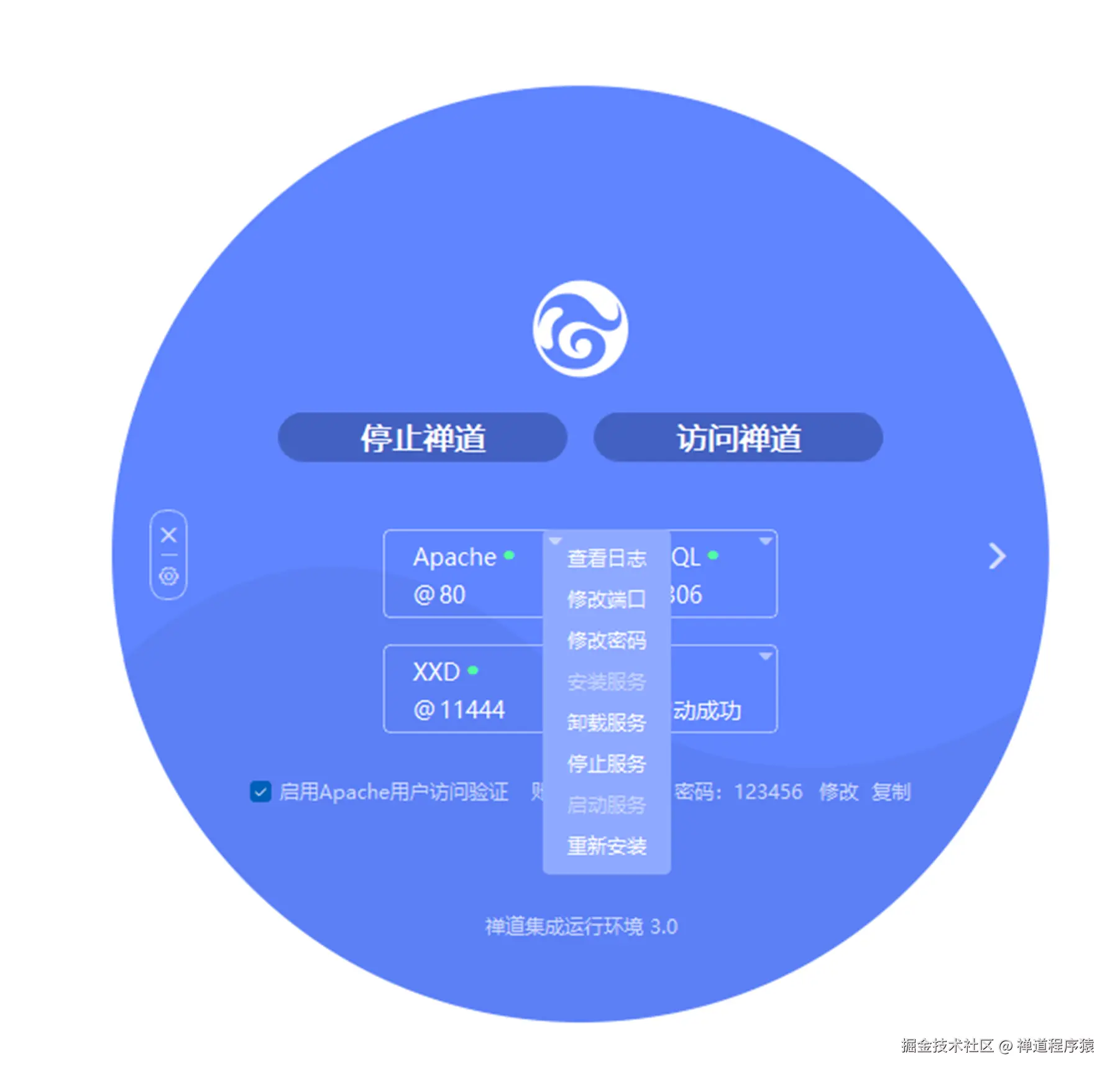 ZenTao installation tutorial