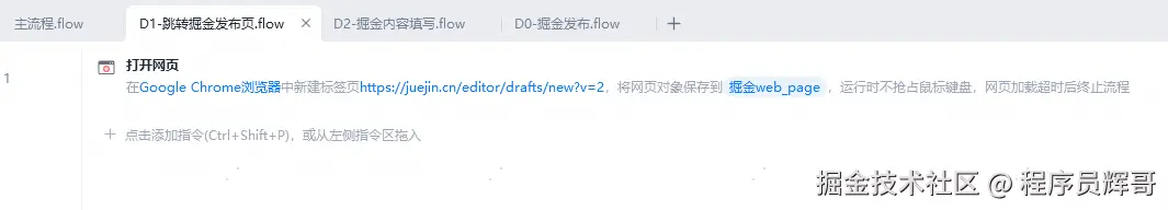 掘金流程3.png