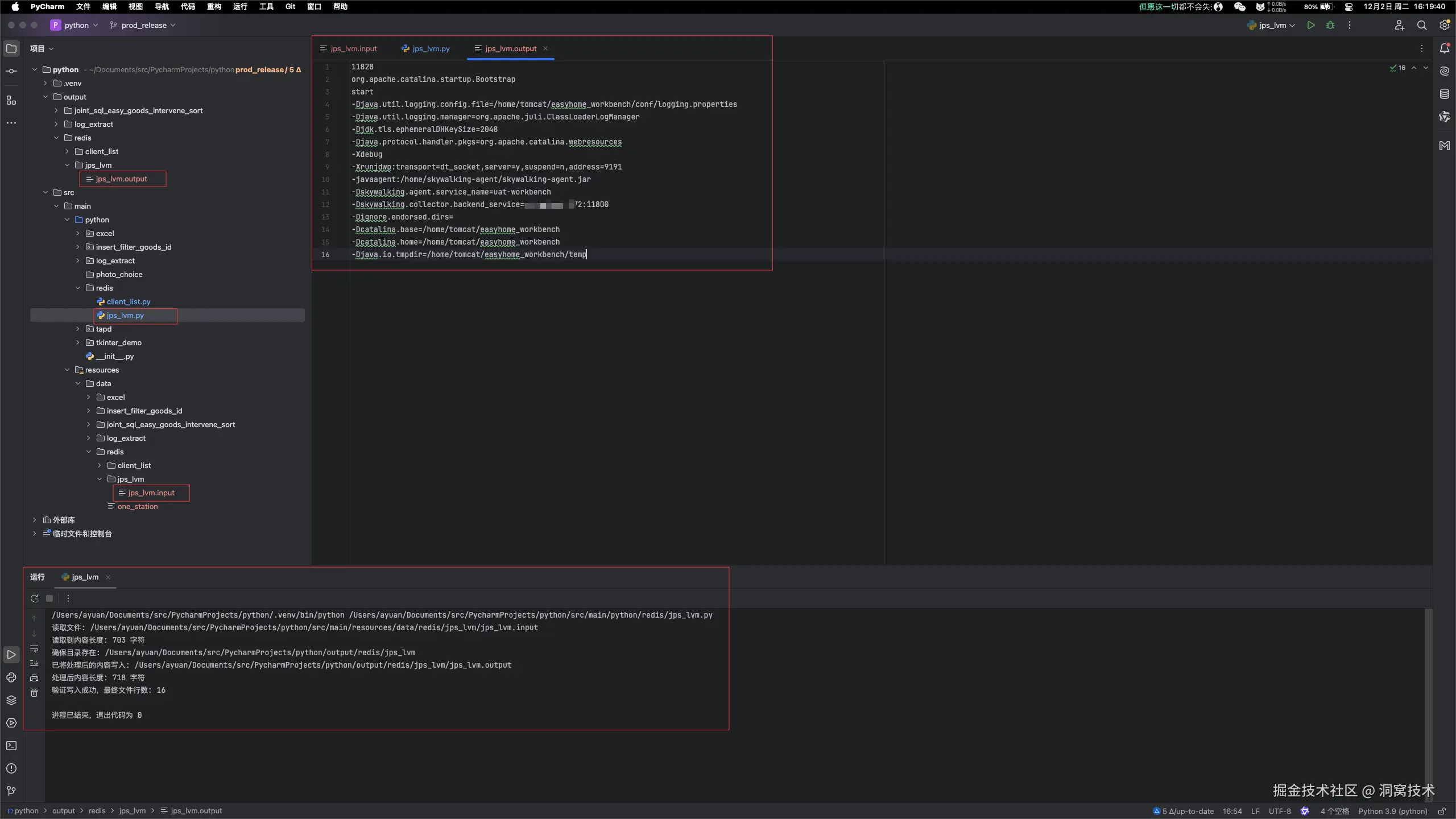jps_lvm-output.png
