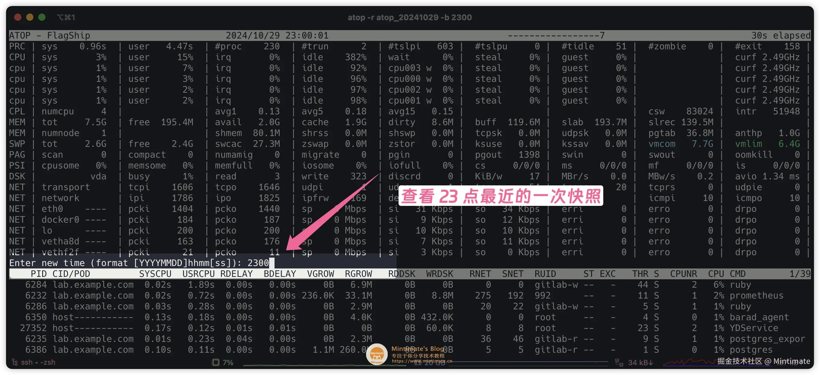 查看 atop 守护进程历史日志