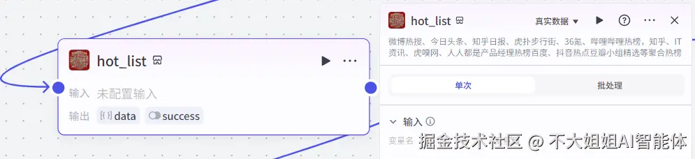 热榜聚合