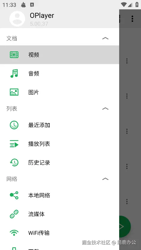 OPlayer
