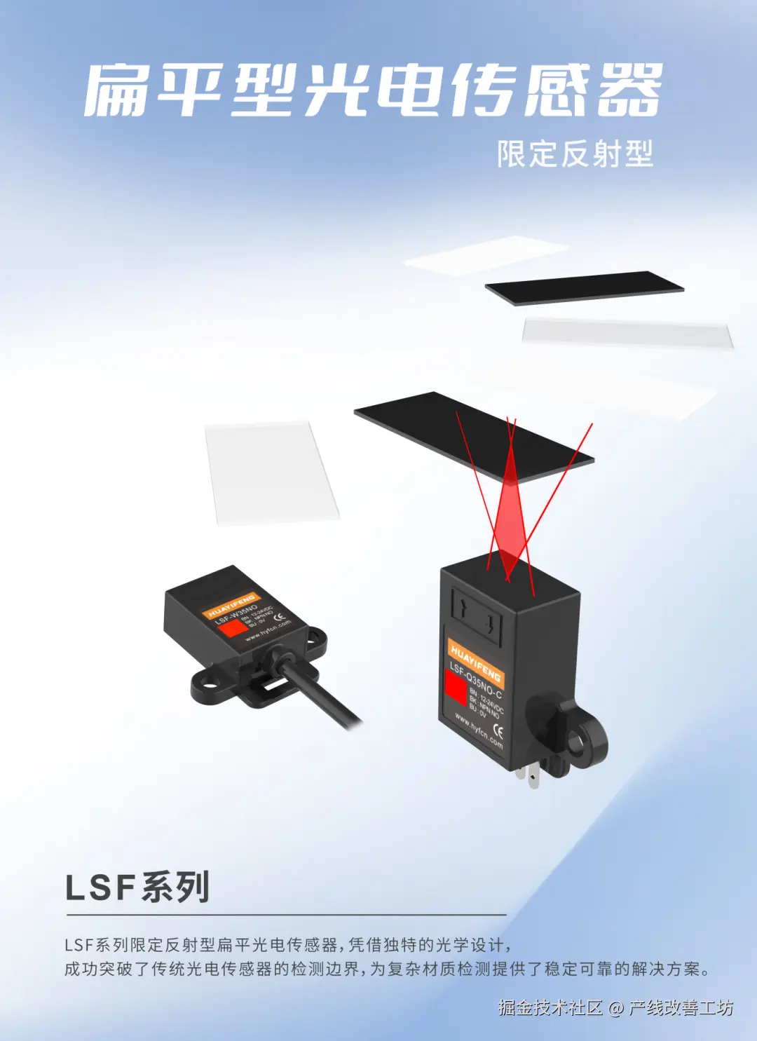 华怡丰.png