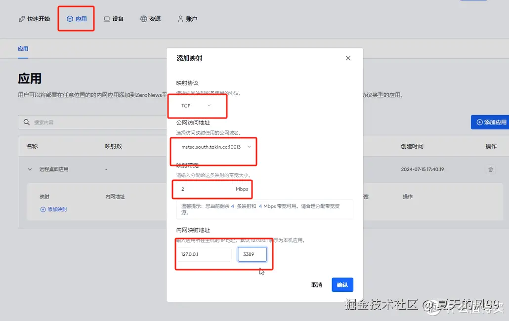 如何在windos电脑上安装内网穿透工具进行远程访问？
