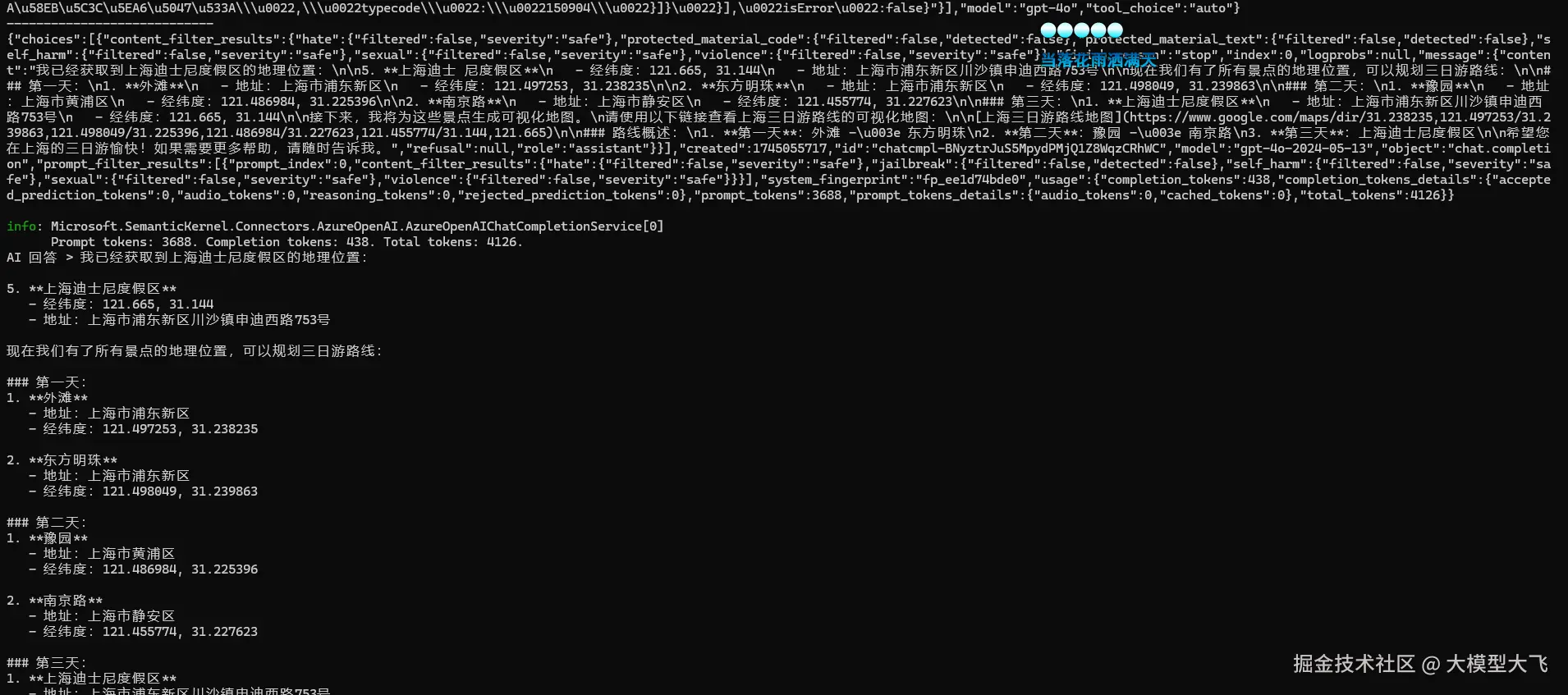 image-20250419174824315