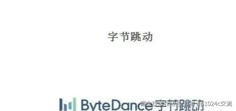 2020年五面蚂蚁、三面拼多多、字节跳动最终拿offer入职拼多多