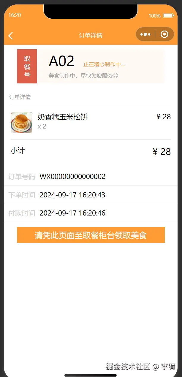 image-20240917162105360