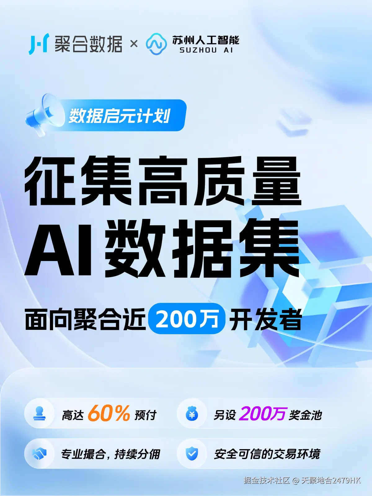 数据集文章图片.png