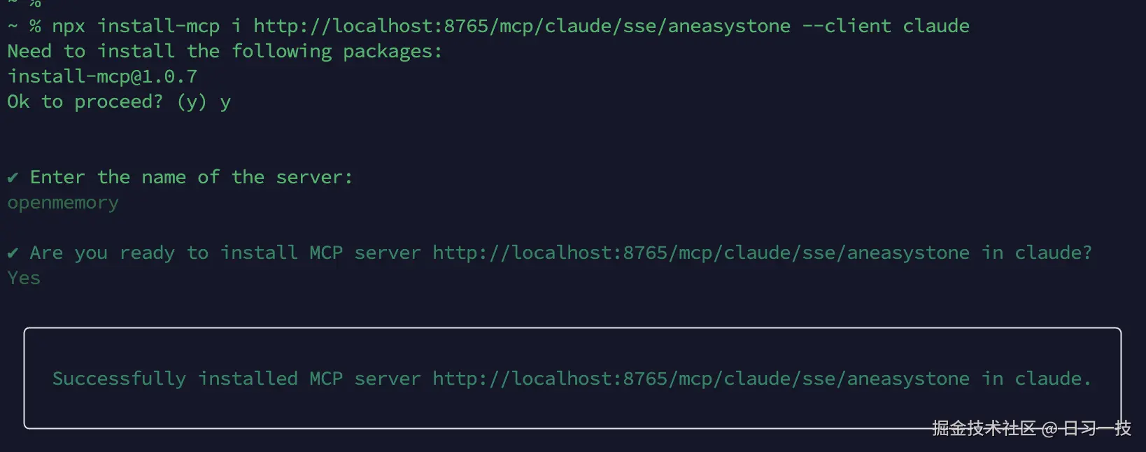 claude-mcp-install.png