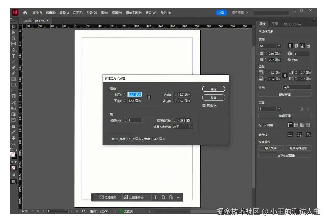 【小白必看】Adobe InDesign超详细图文安装教程（附最新安装包）