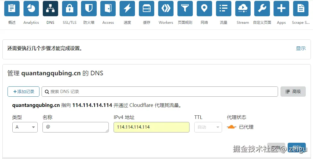 未备案域名使用Cloudflare设置域名URL转发（附带视频教程） 第16张