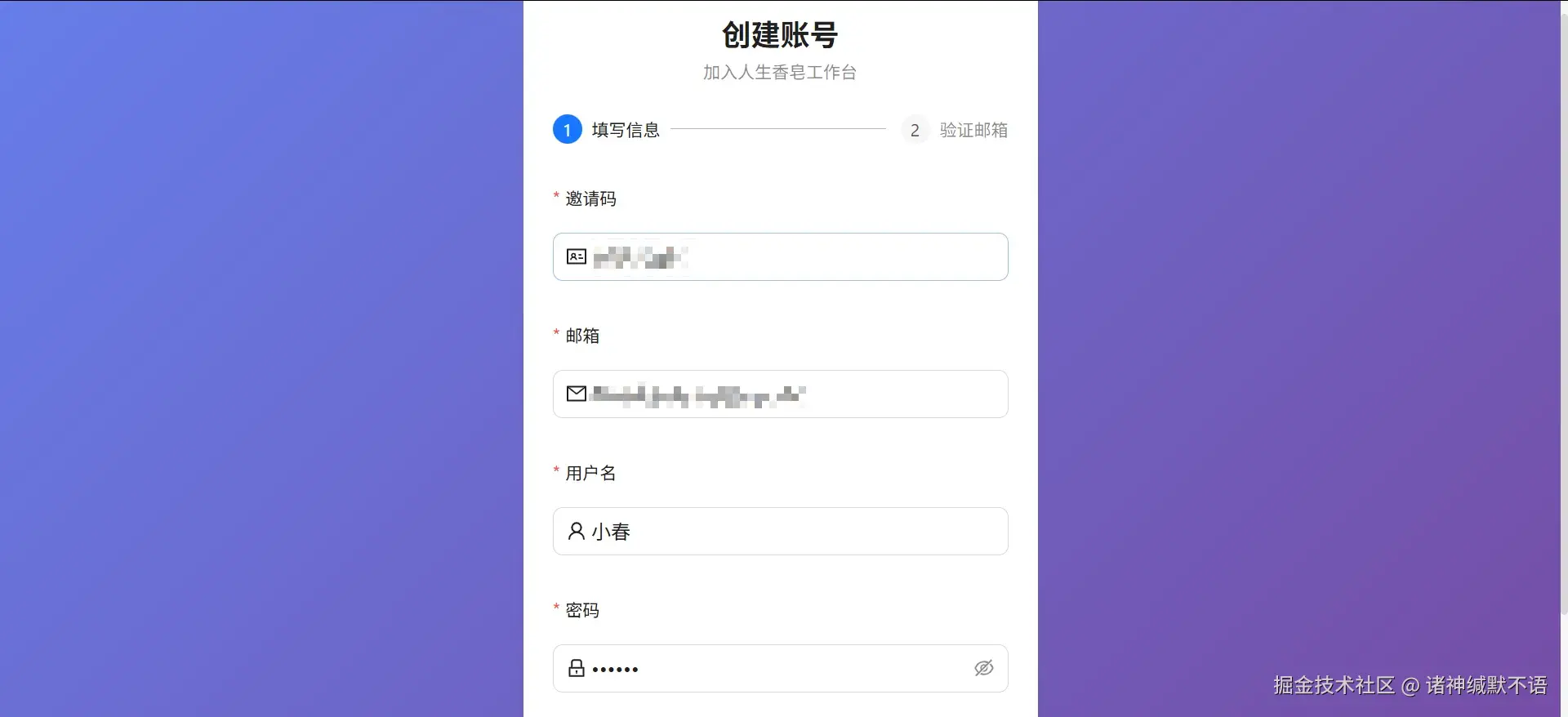 注册第一步