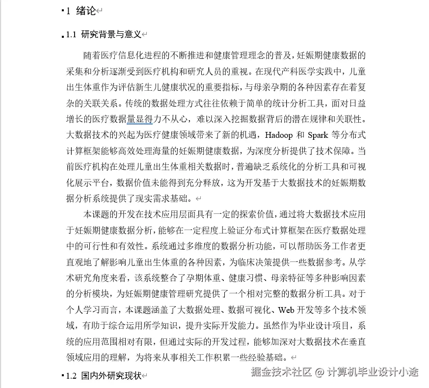 文档.png