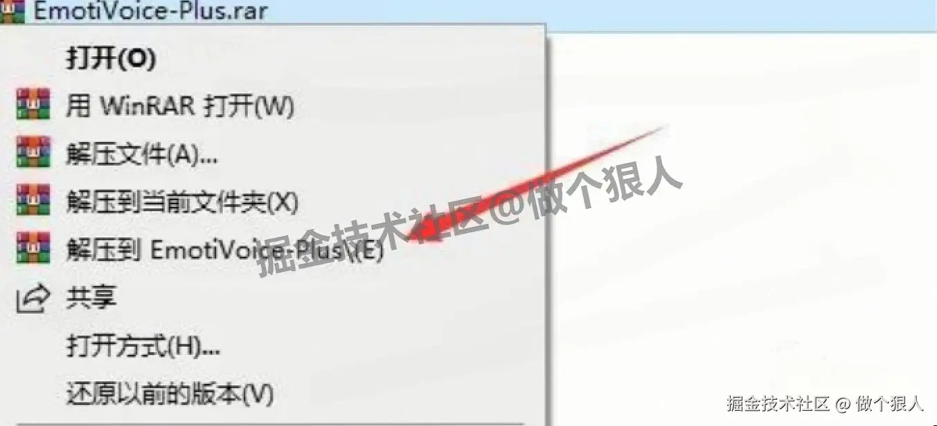 文本转语音工具 EmotiVoice 易魔声下载安装教程全攻略：2000+音色免费配音教程
