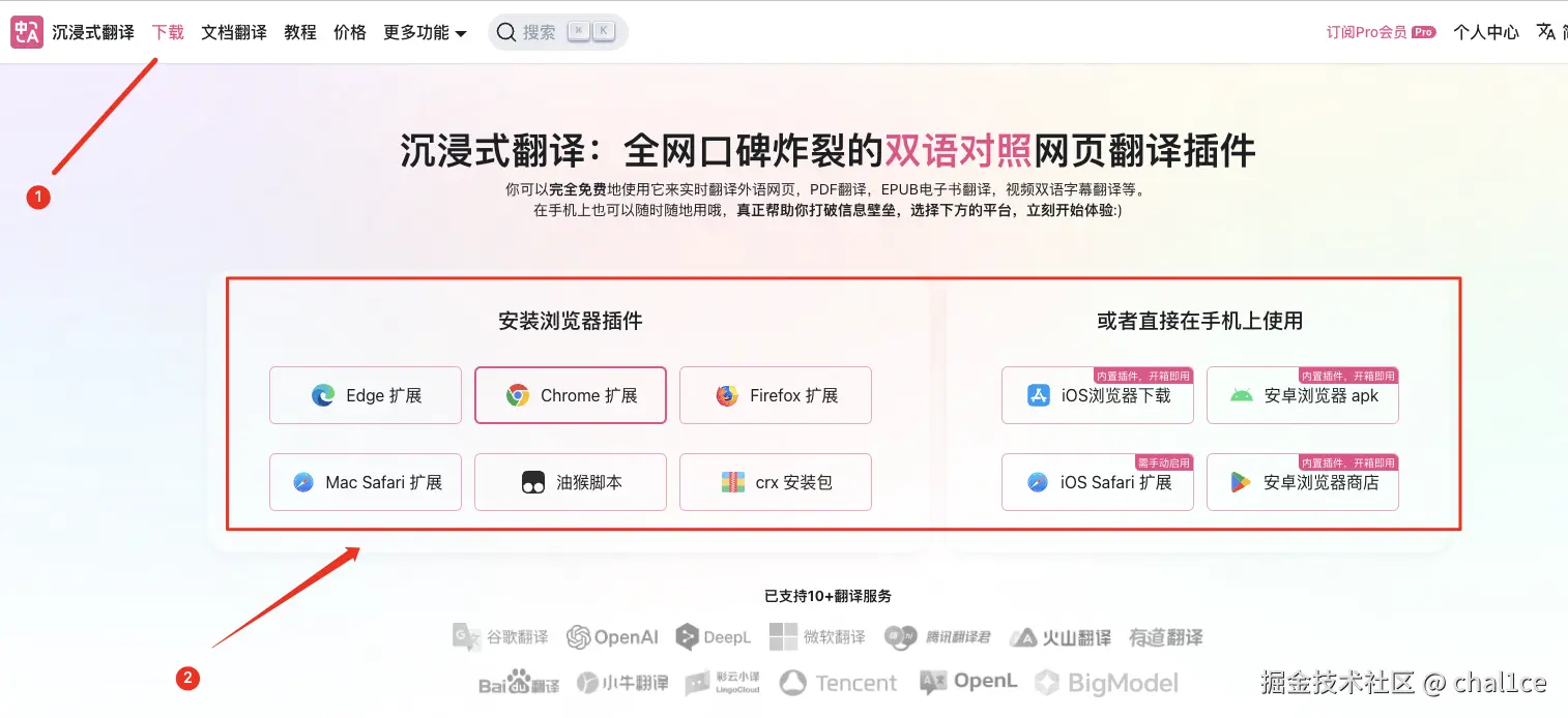 下载页面