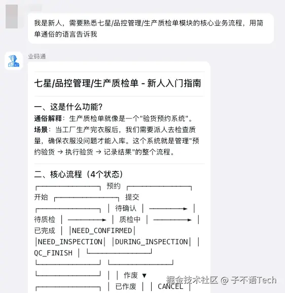 质检流程.png
