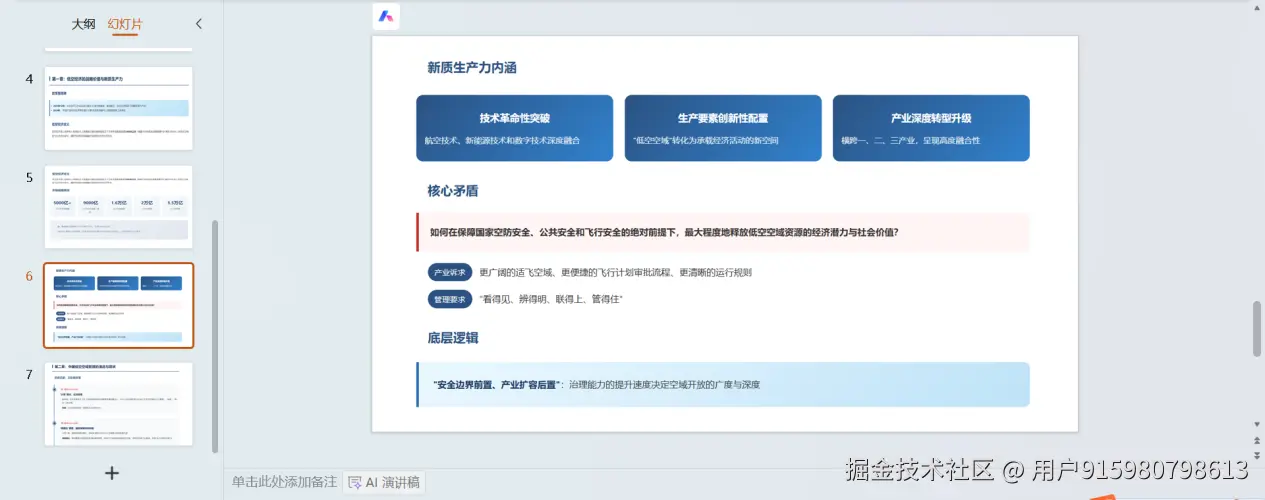 图片7.png