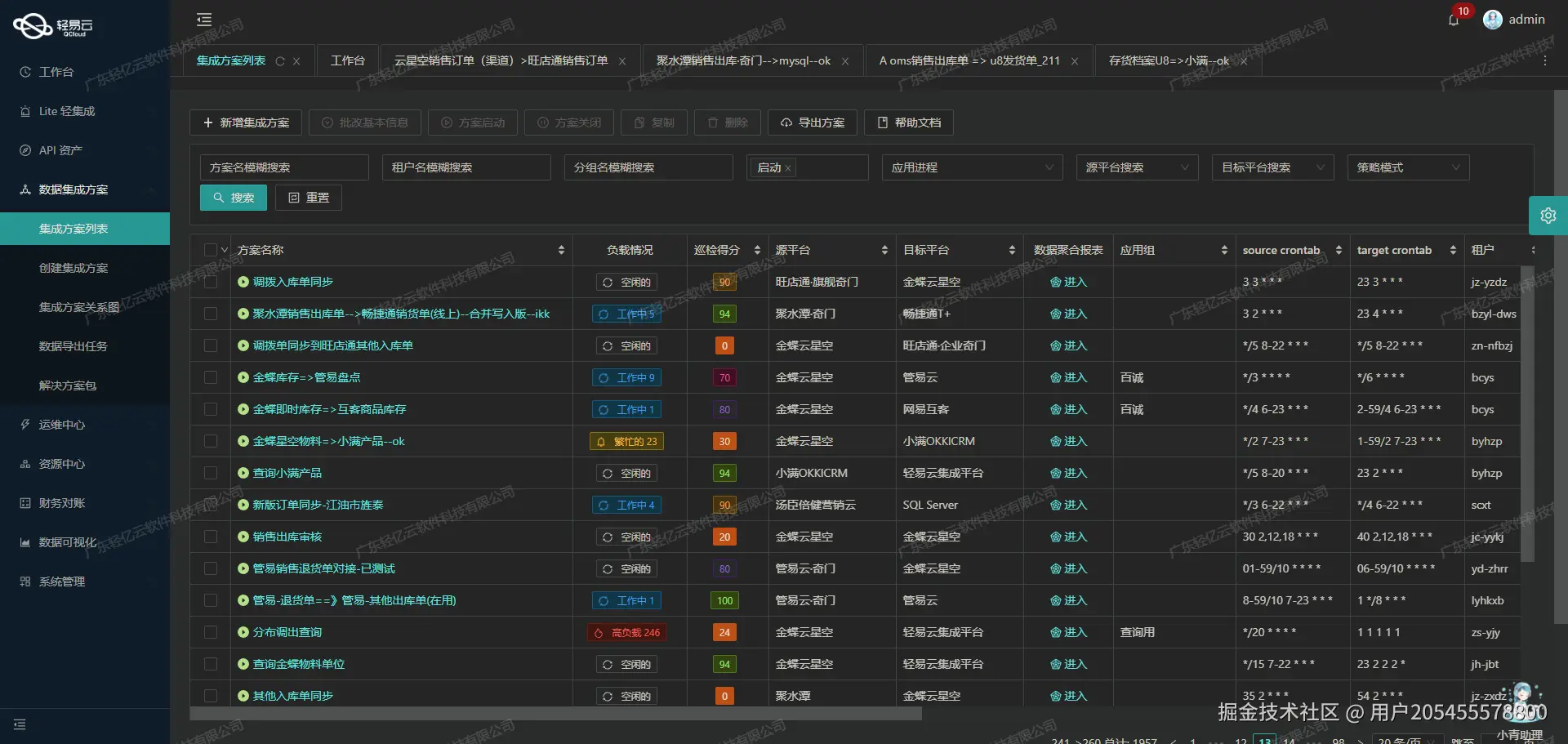 如何开发钉钉API接口