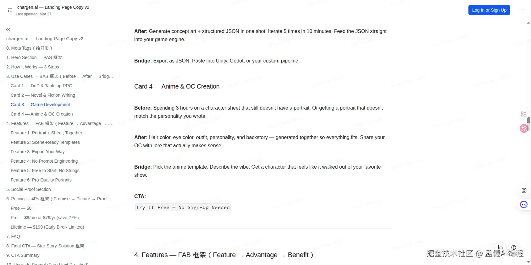 Features + Pricing + FAQ 文案