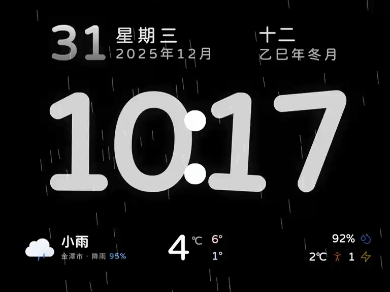 iShot_2025-12-31_10.17.55.gif