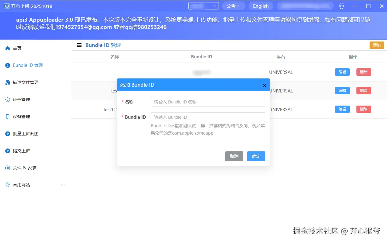 注册bid