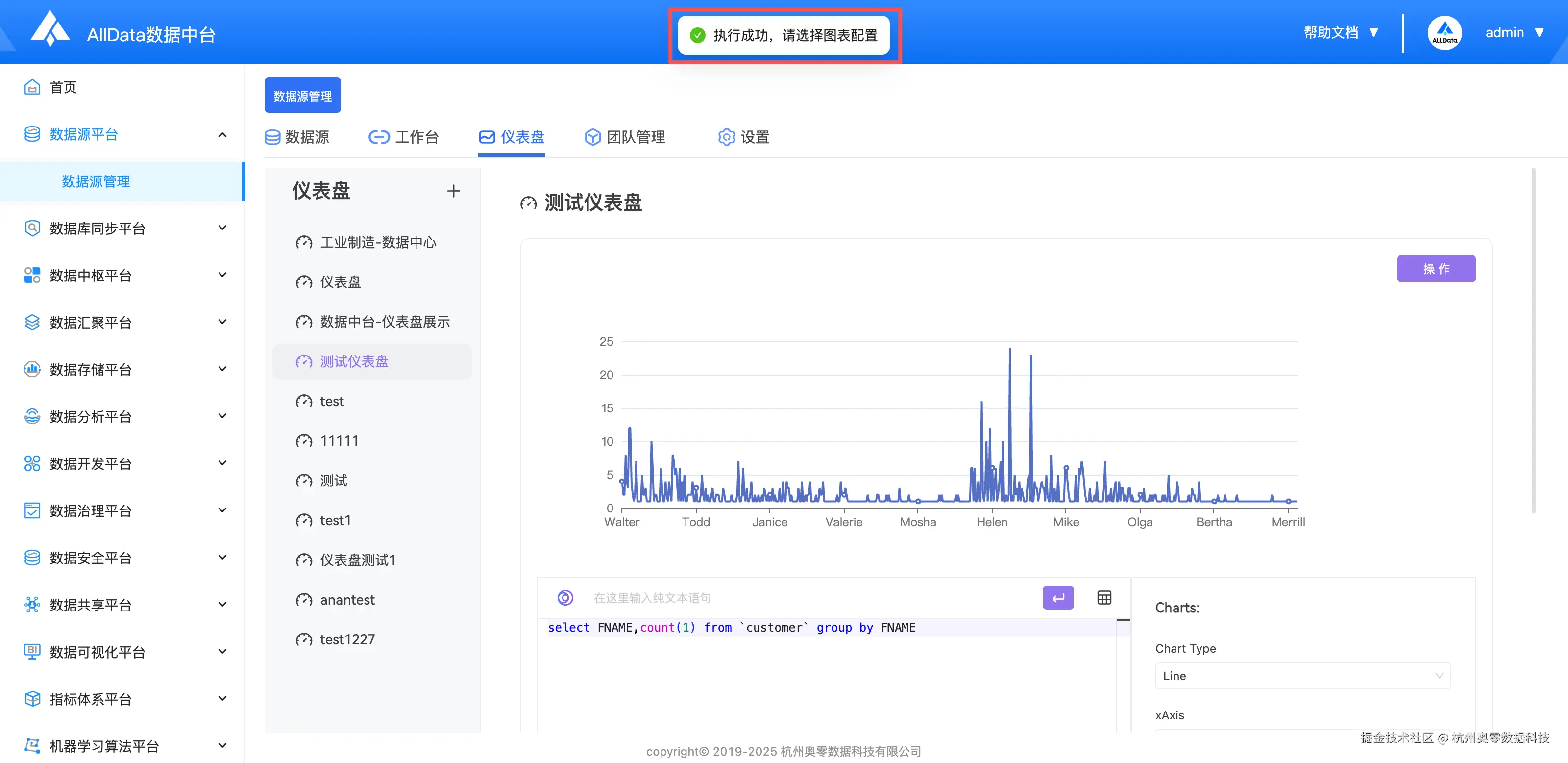 3.7执行成功.png