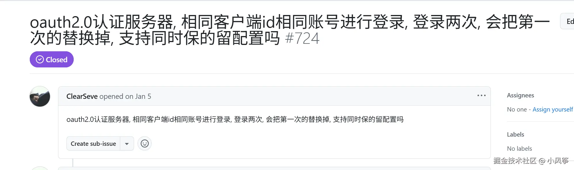 sa-many-access-token-issue3