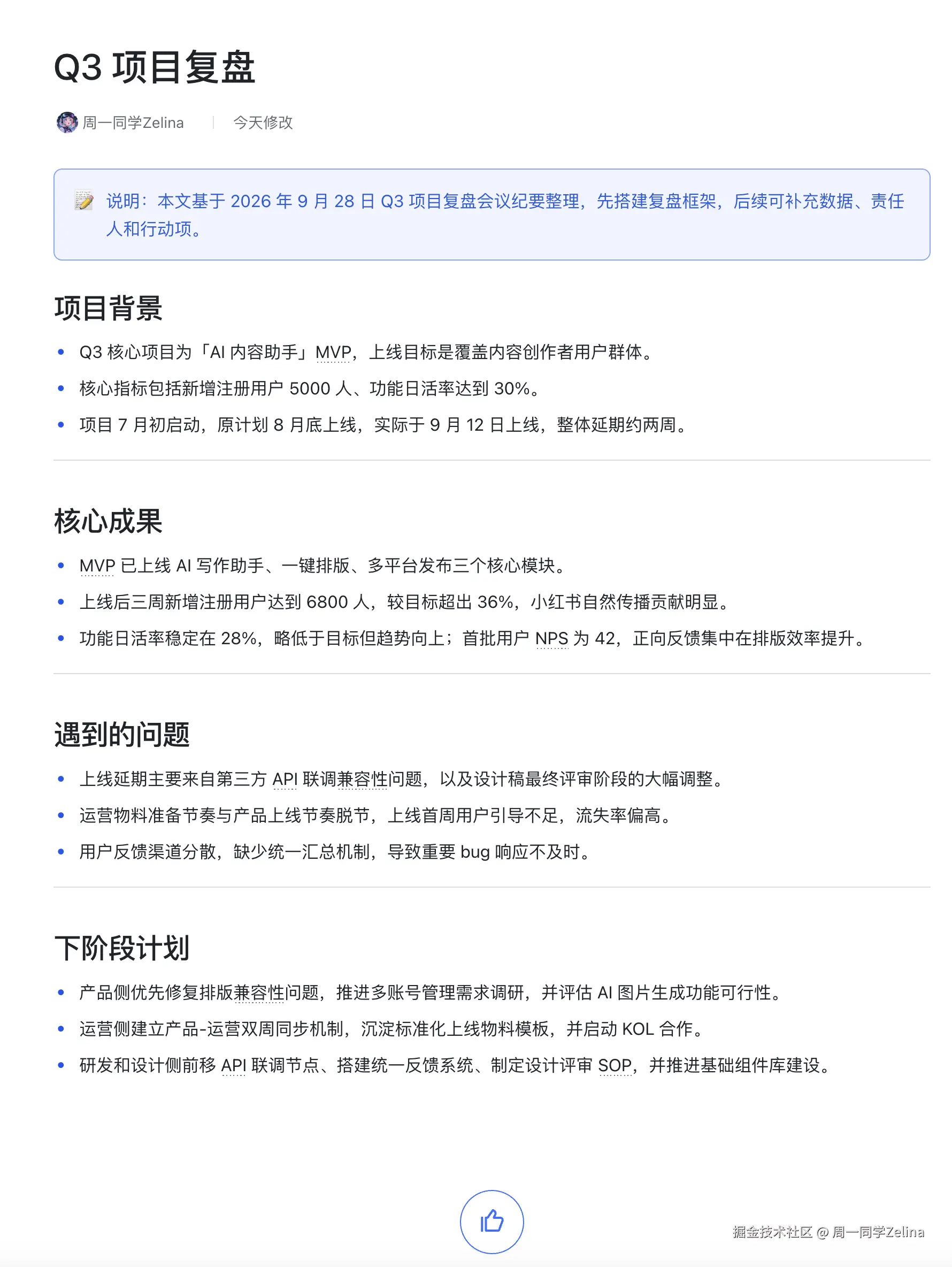 原始初稿
