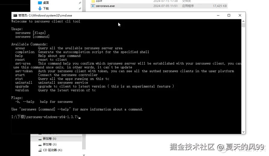 如何在windos电脑上安装内网穿透工具进行远程访问？