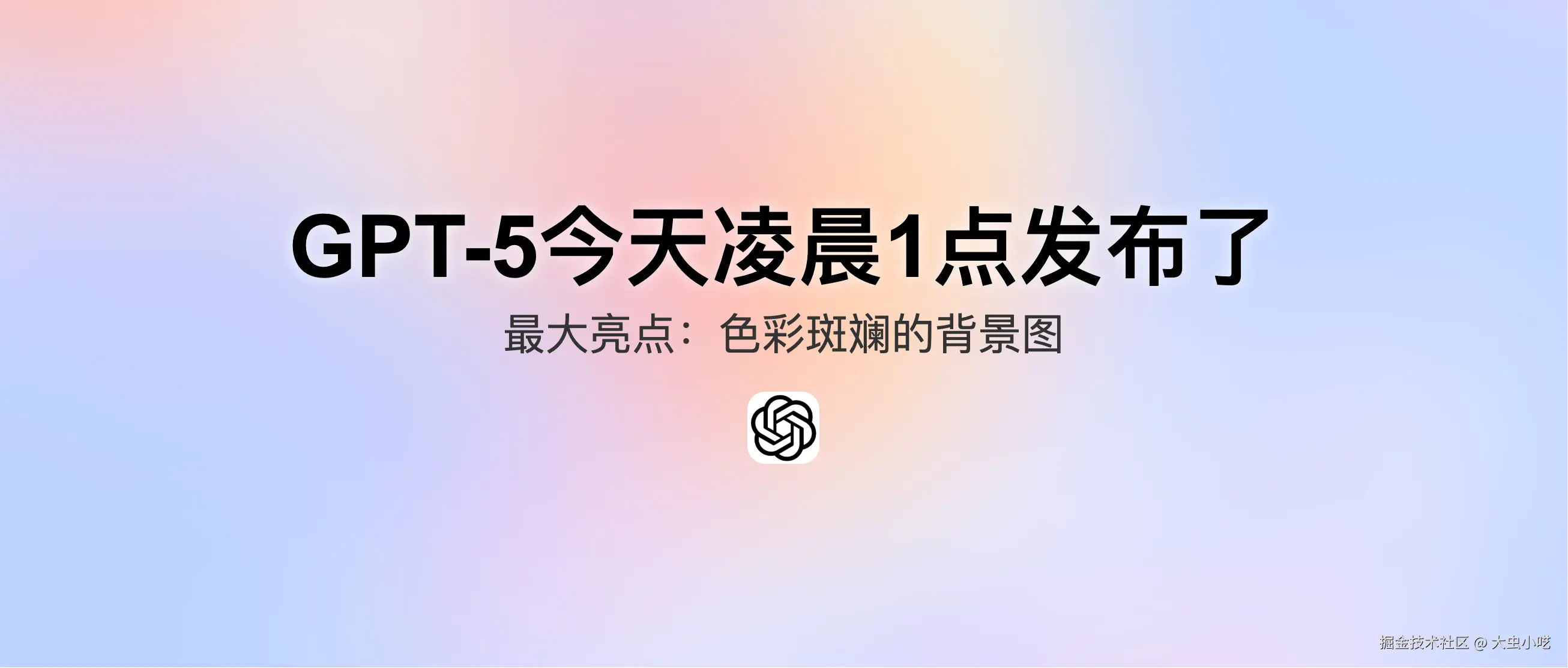 GPT-5 style 的文章封面图效果