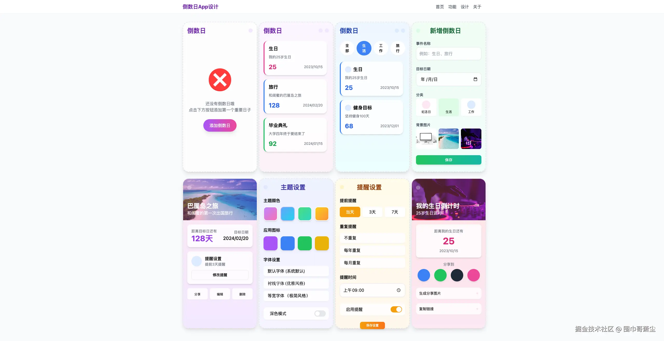 screencapture-127-0-0-1-5500-src-all-html-2025-03-26-12_16_08.png