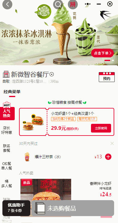 kfc-slip.gif