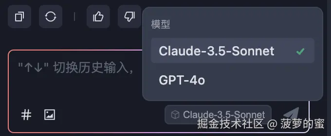 AI 模型切换