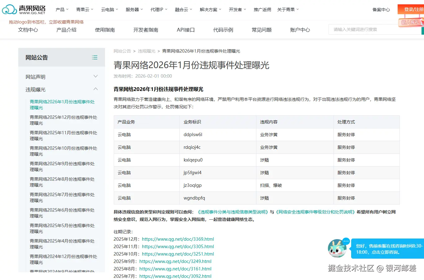 image-20260224163917671