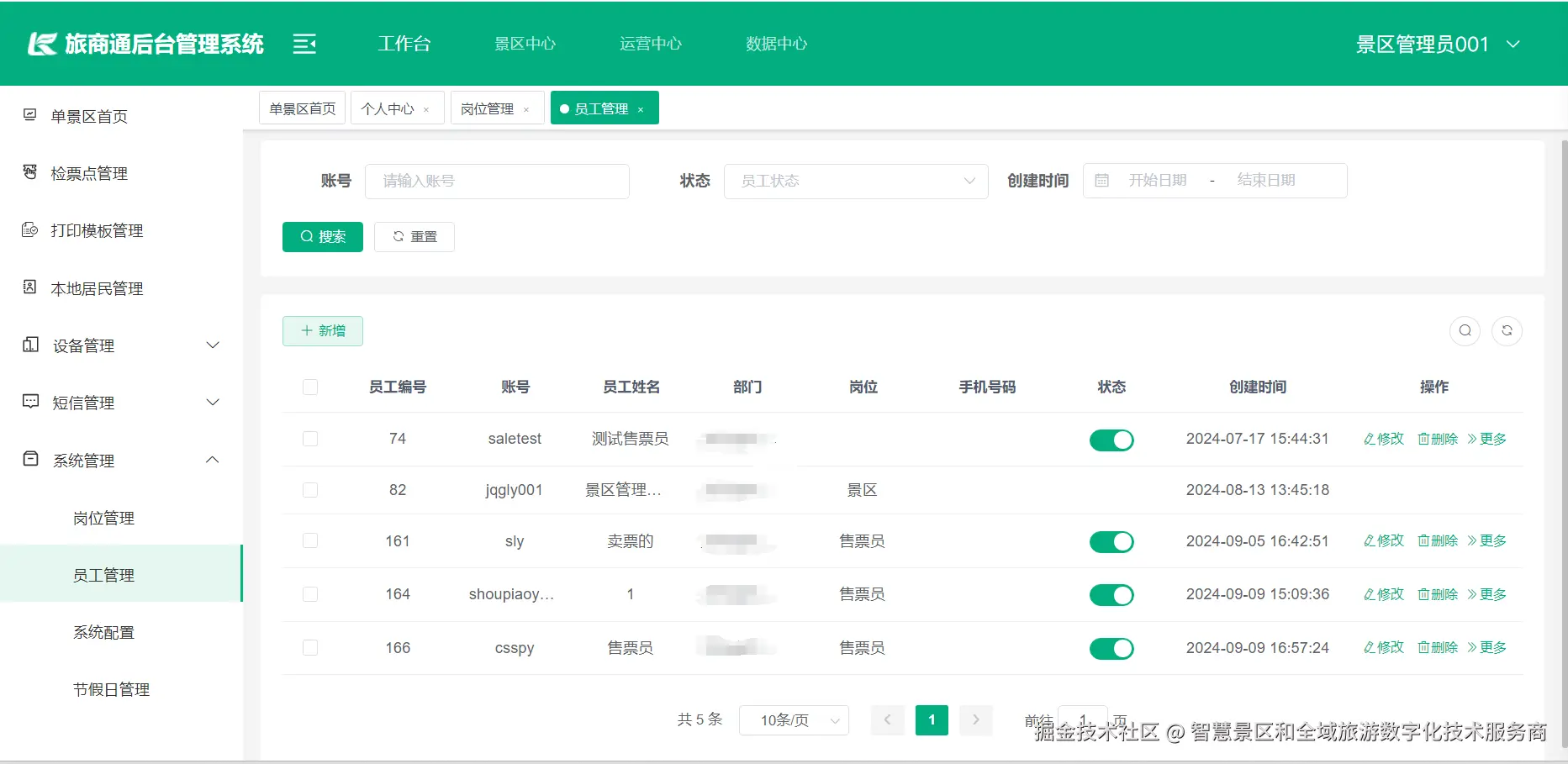 输入图片说明
