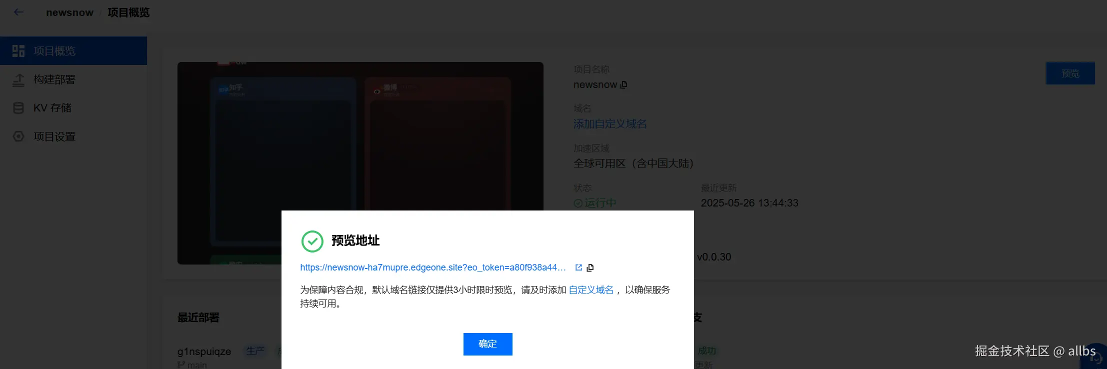 预览三小时