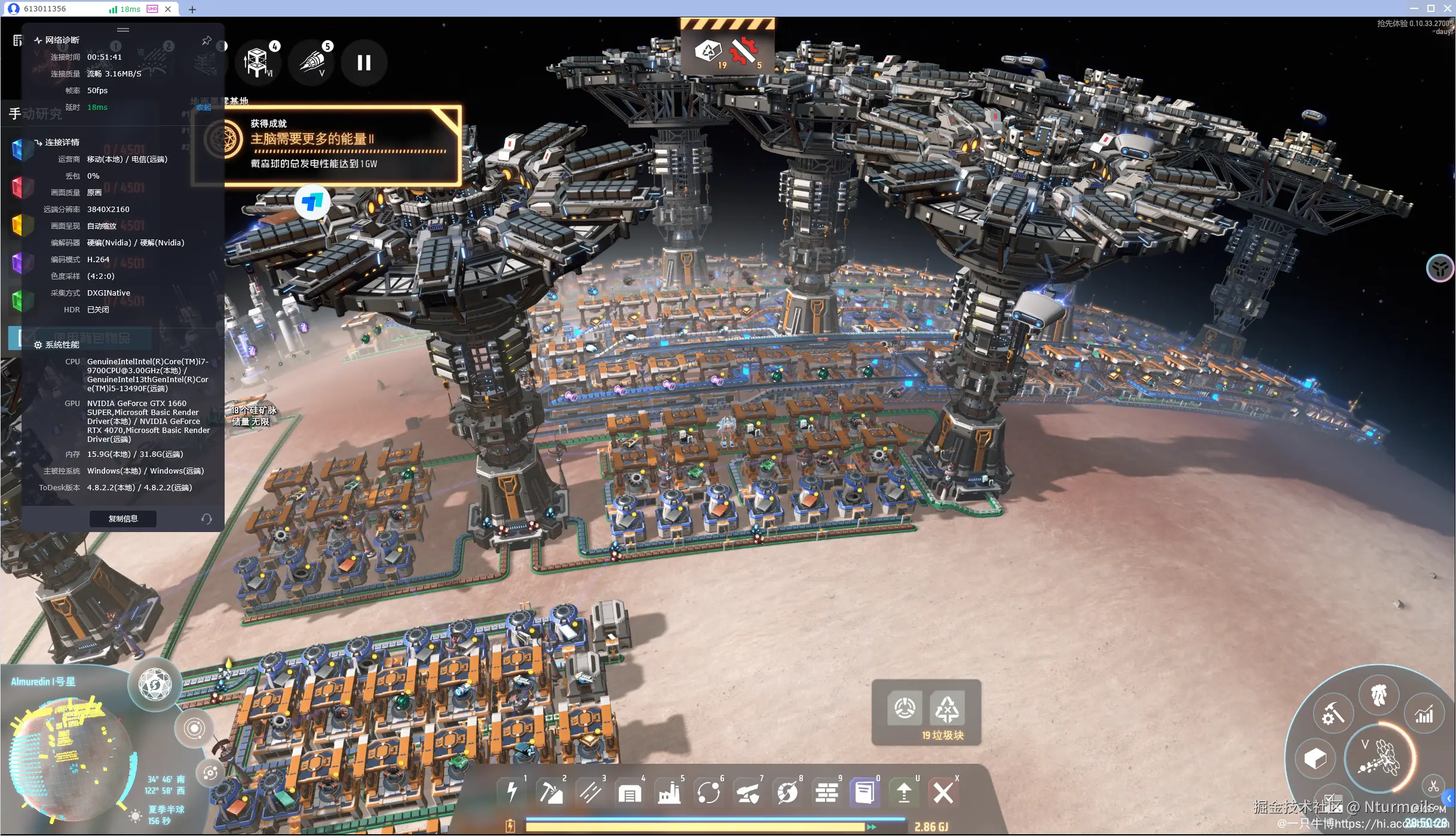 戴森球计划游戏画面