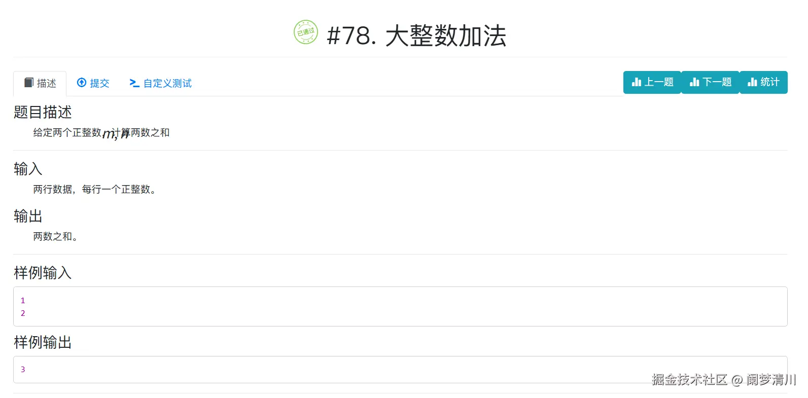 image-20250716205601072