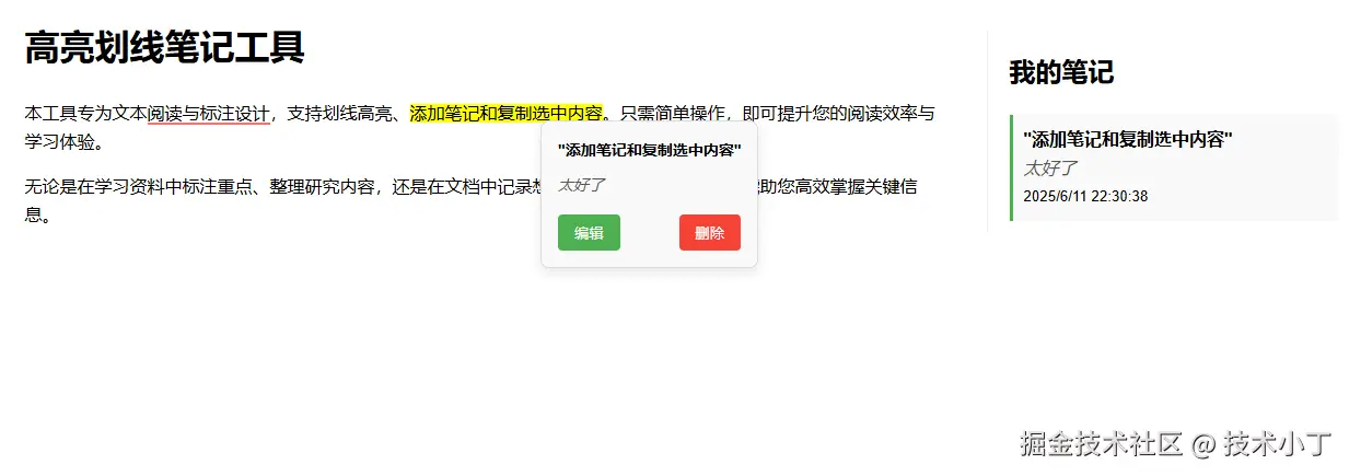 image-20250611223053239