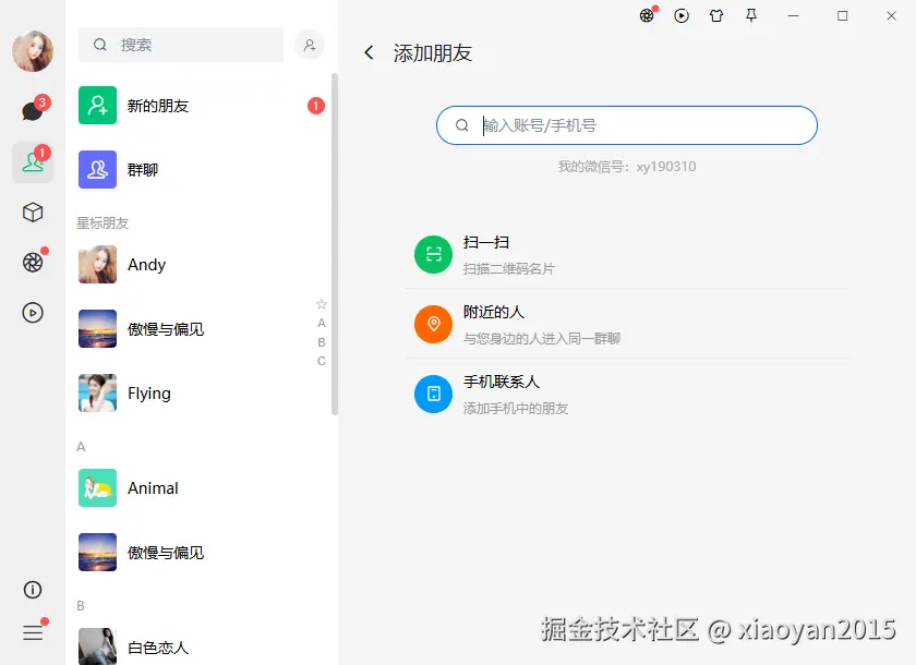 003360截图20260815003235706.png